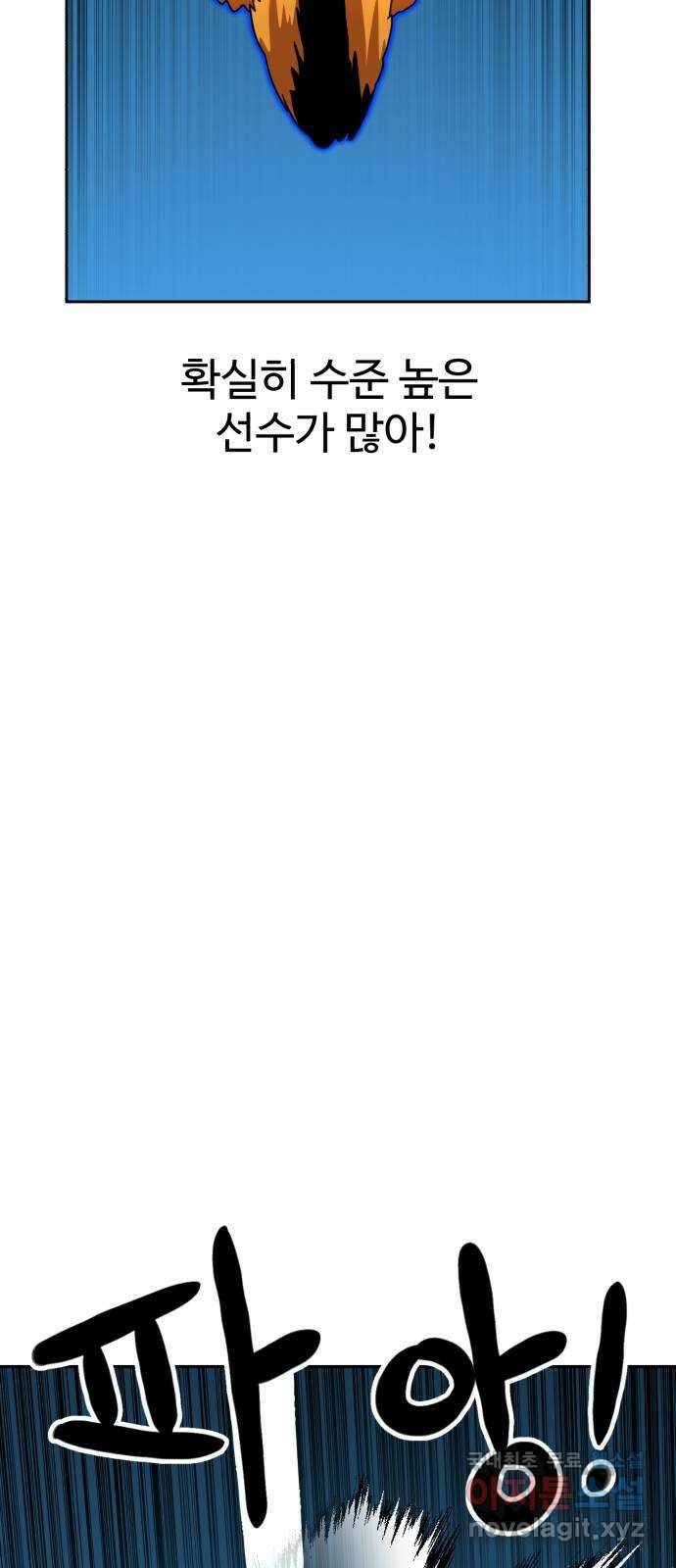 더블클릭 113화 26