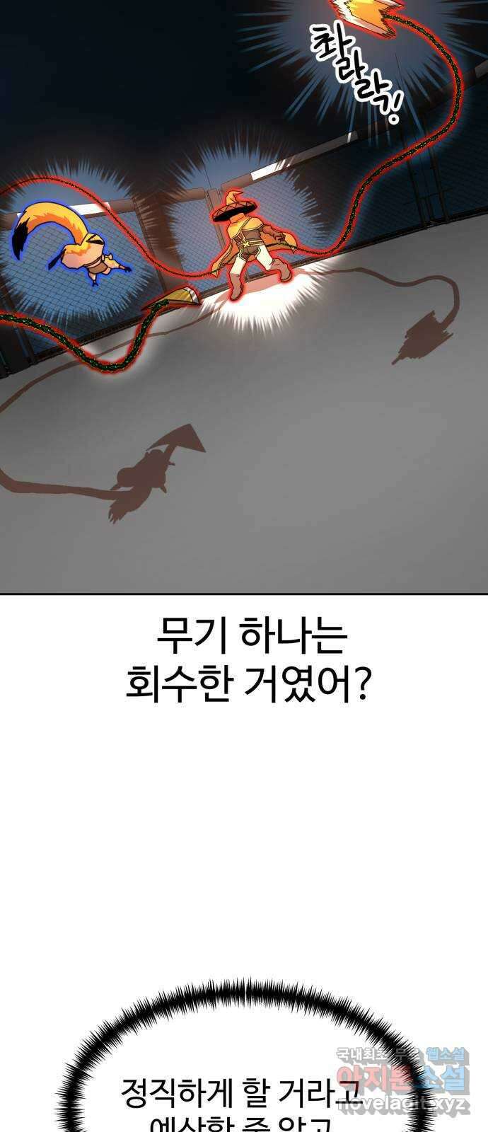 더블클릭 113화 31