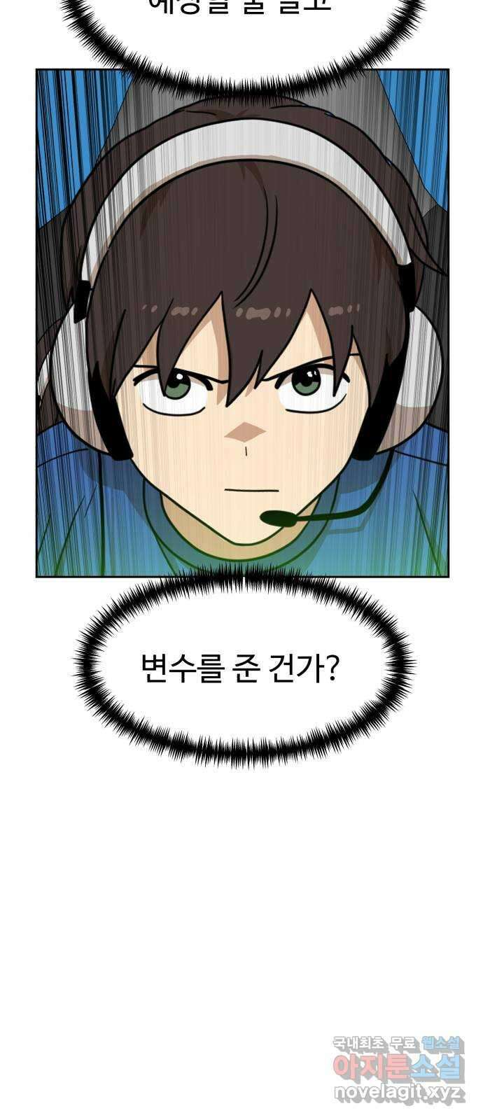 더블클릭 113화 32