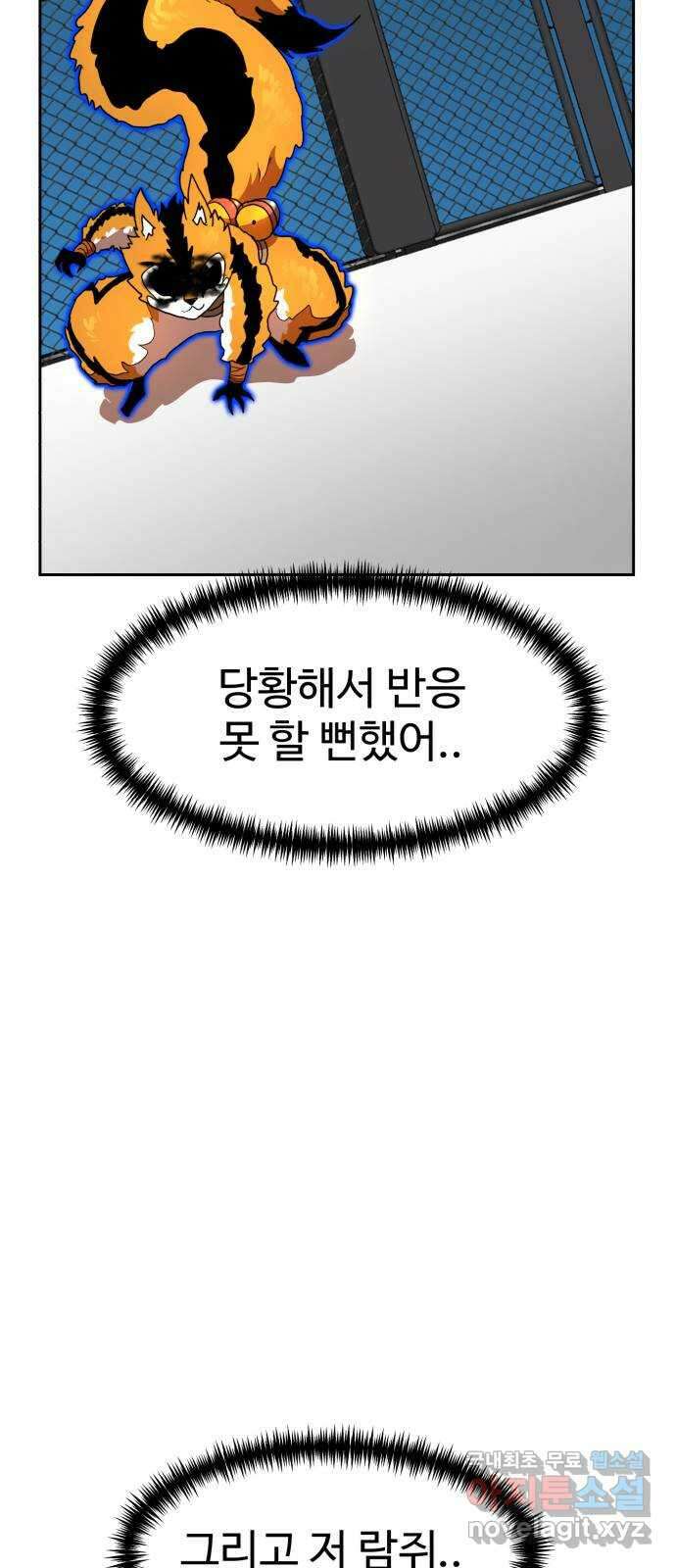 더블클릭 113화 37