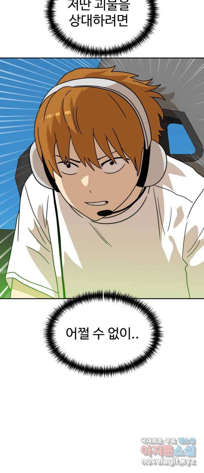 더블클릭 113화 42