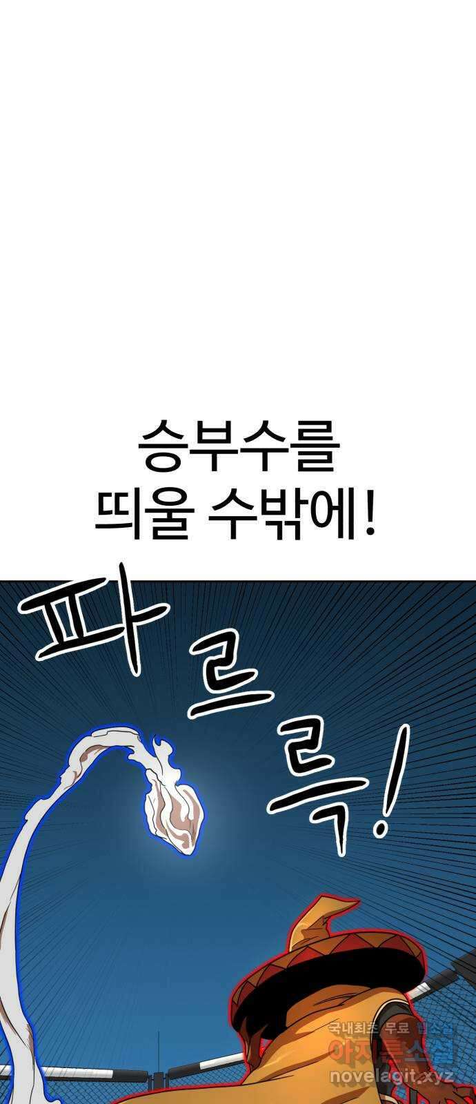 더블클릭 113화 43