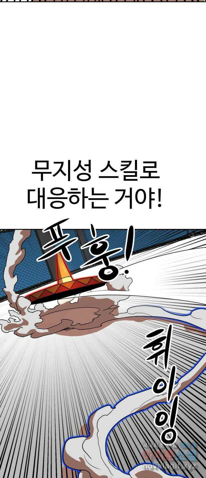 더블클릭 113화 46