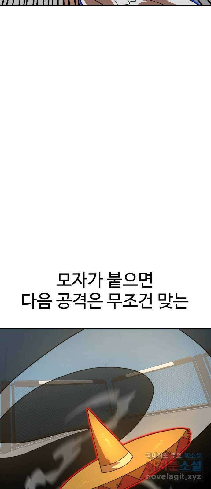 더블클릭 113화 47