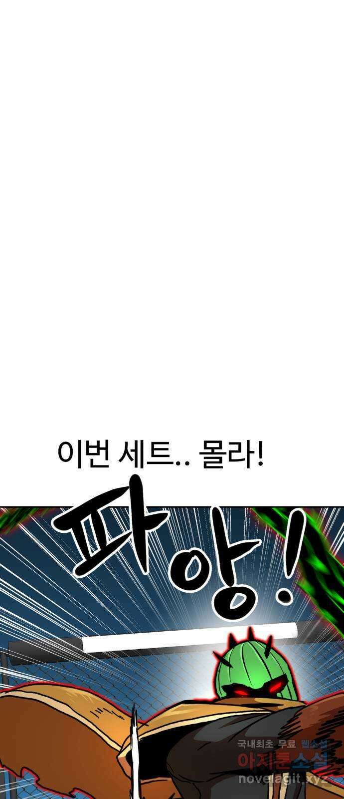 더블클릭 113화 49