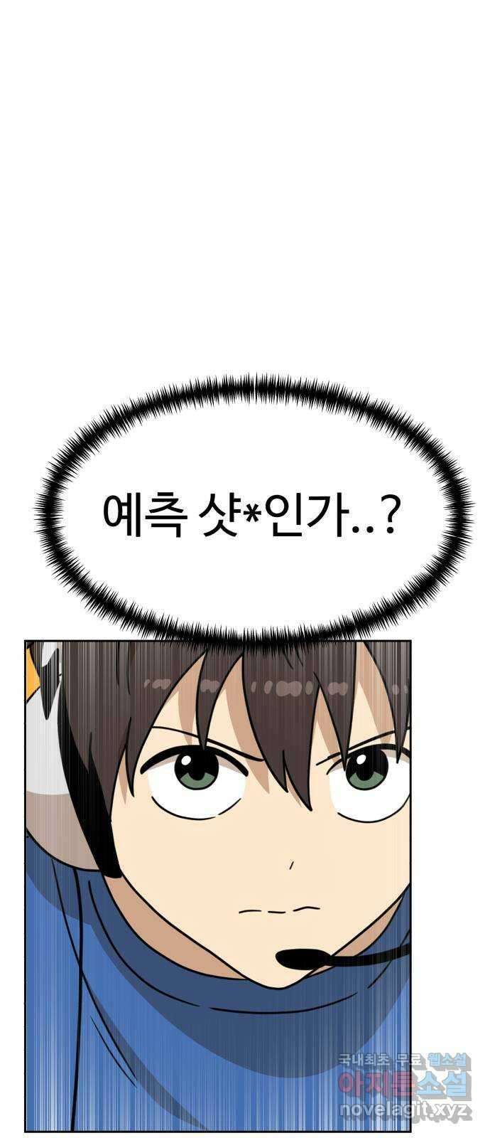 더블클릭 113화 51