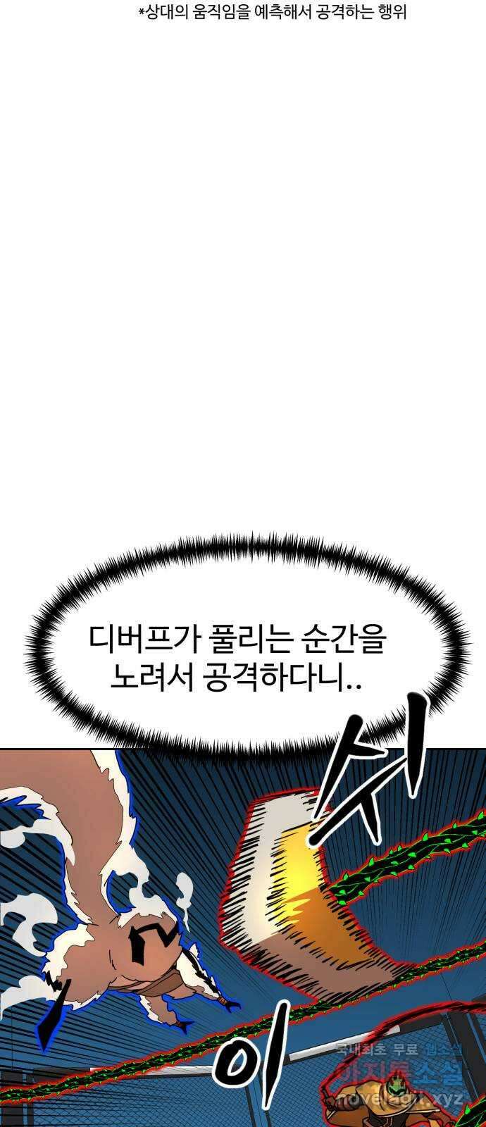 더블클릭 113화 52