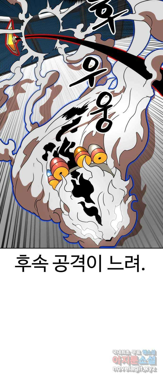 더블클릭 113화 55