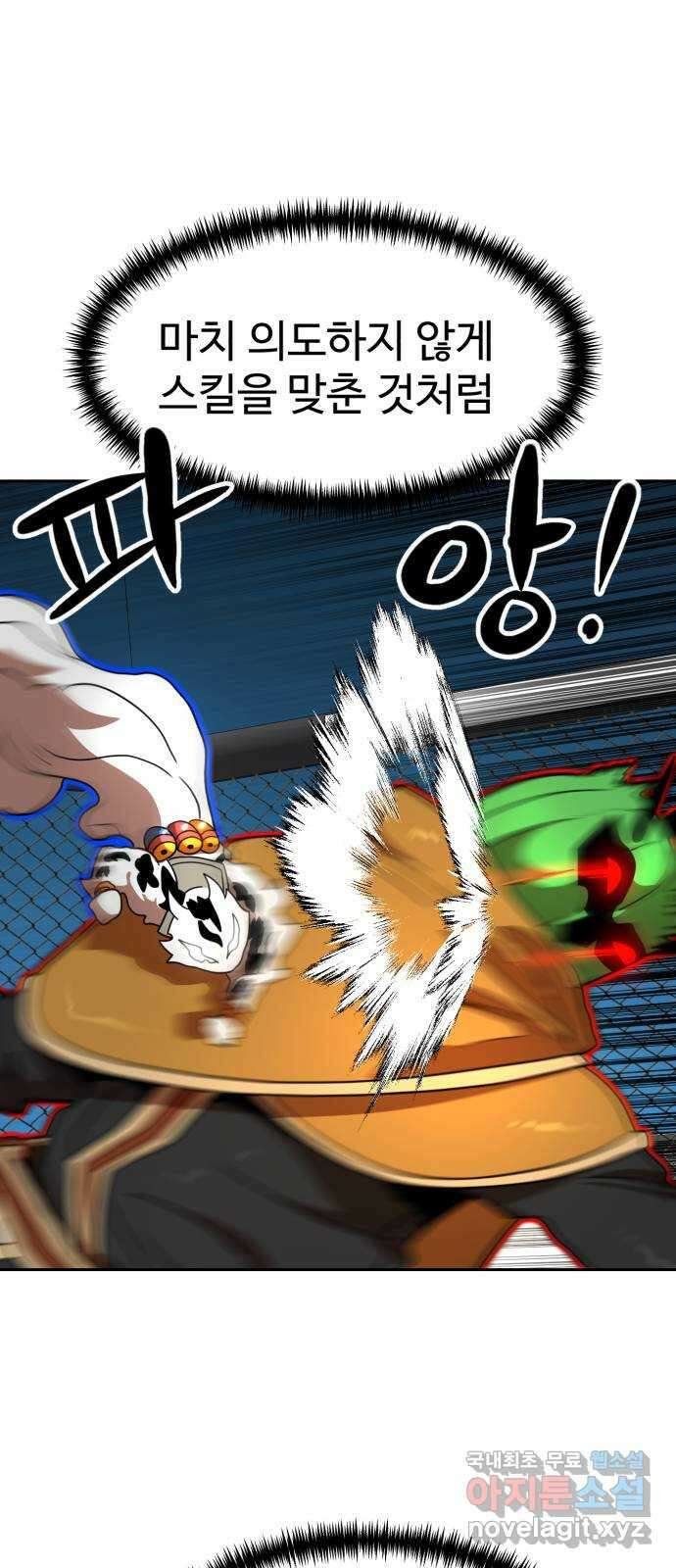 더블클릭 113화 56