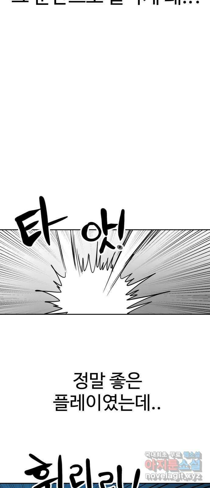 더블클릭 113화 59