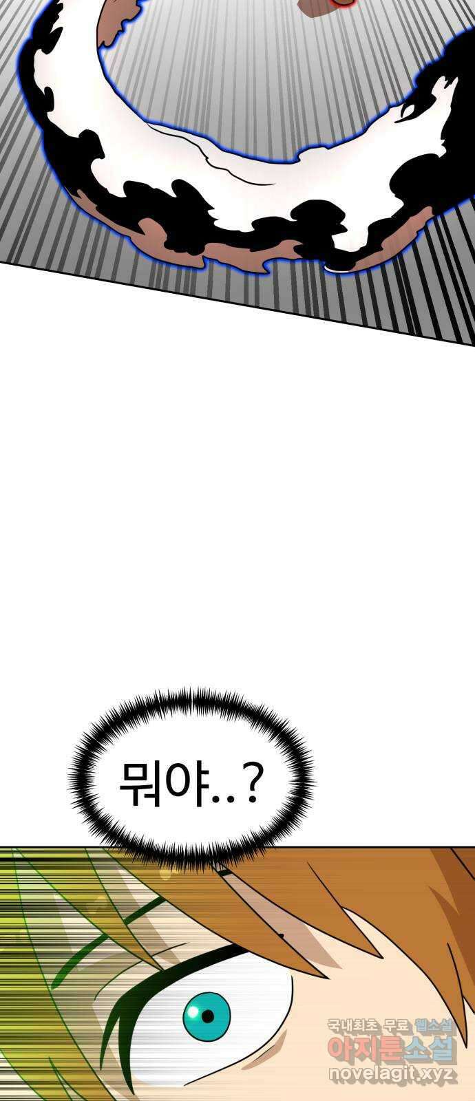 더블클릭 113화 61