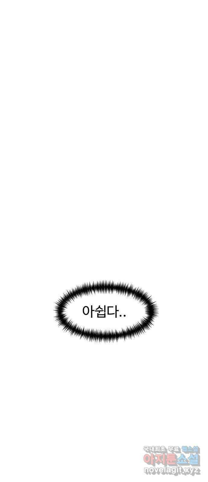 더블클릭 113화 64