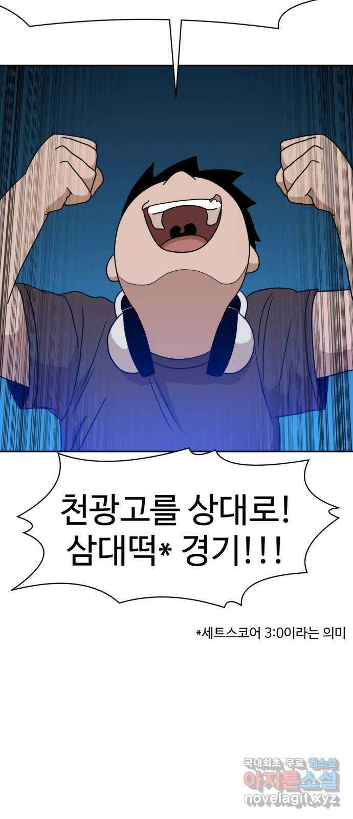 더블클릭 113화 69