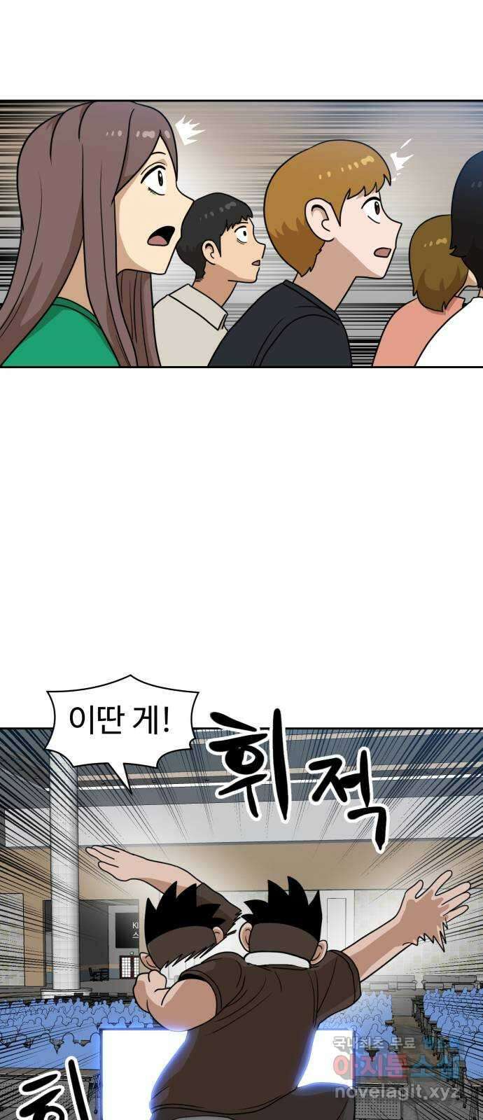 더블클릭 113화 71