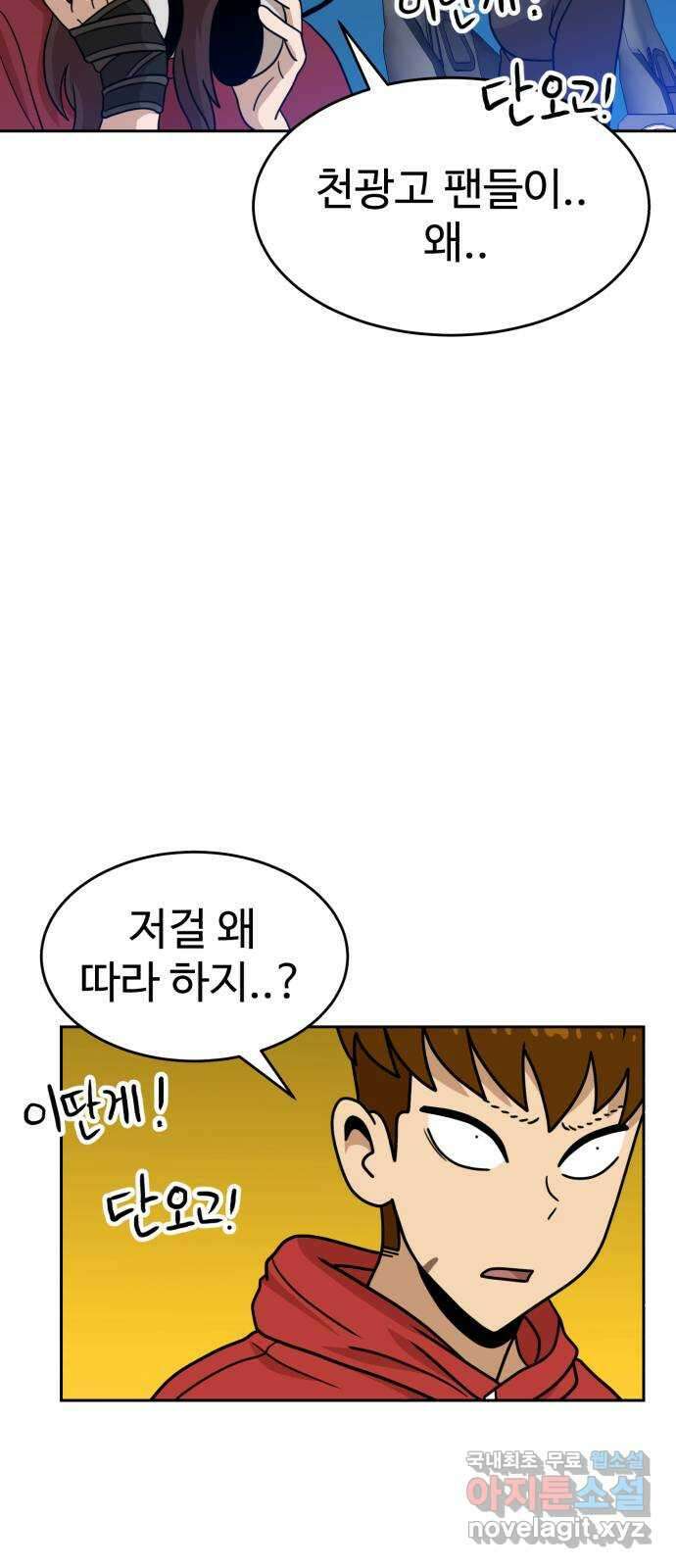 더블클릭 113화 73