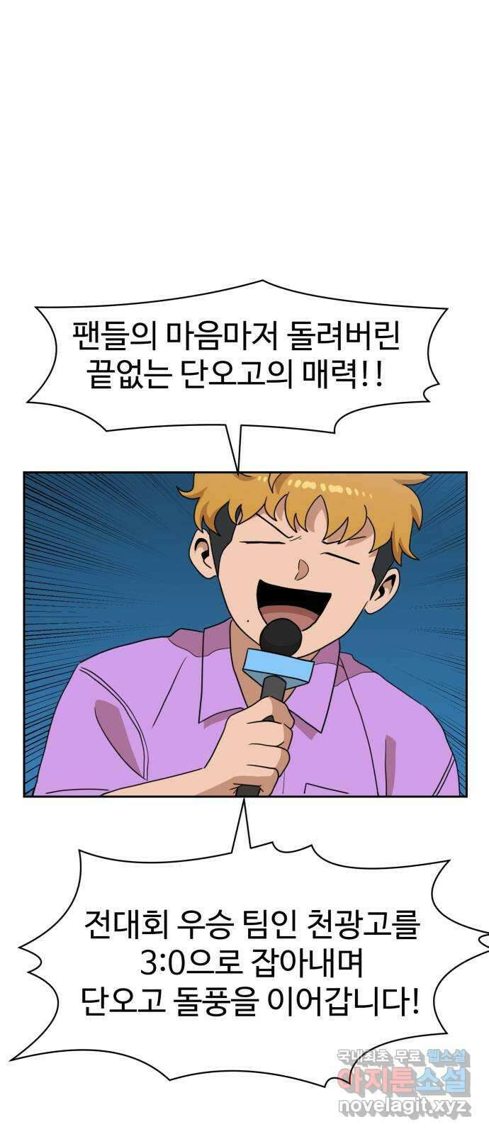 더블클릭 113화 74