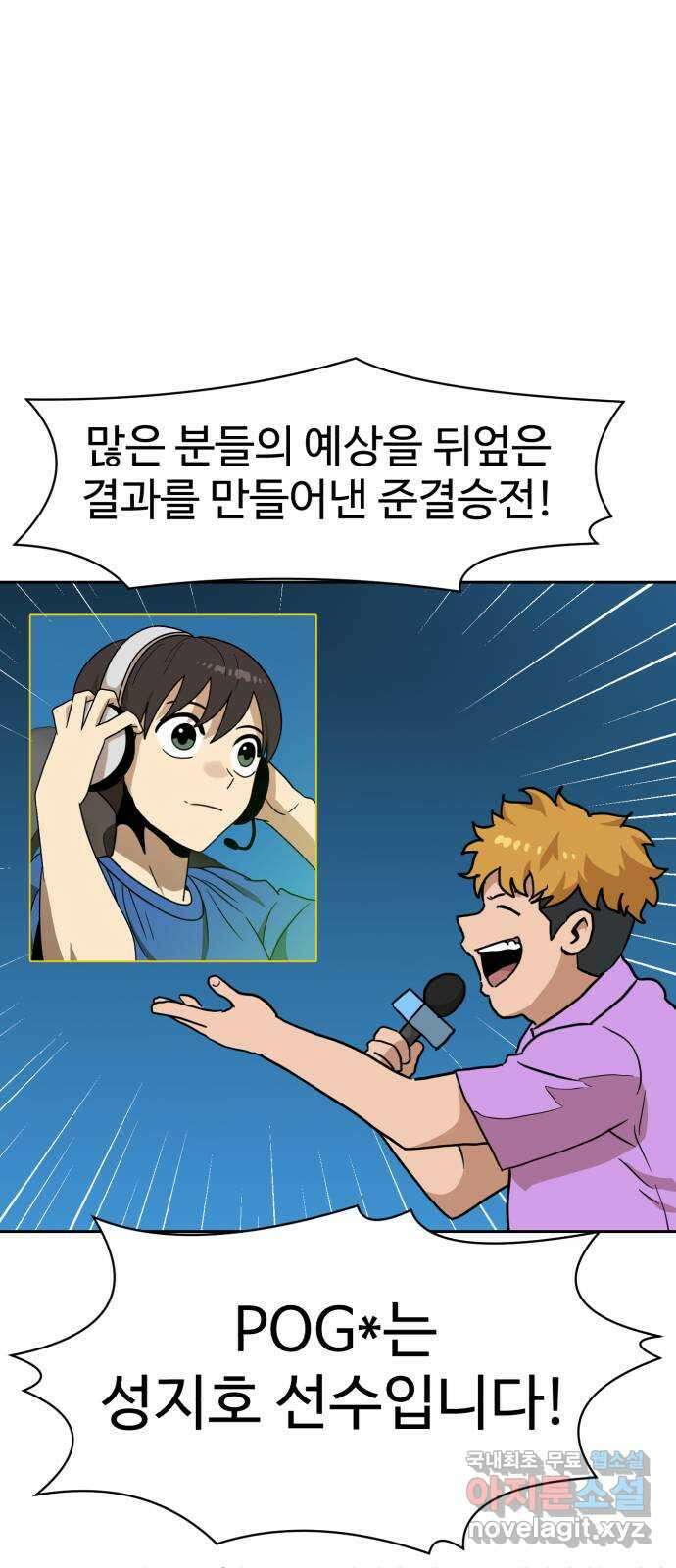 더블클릭 113화 75