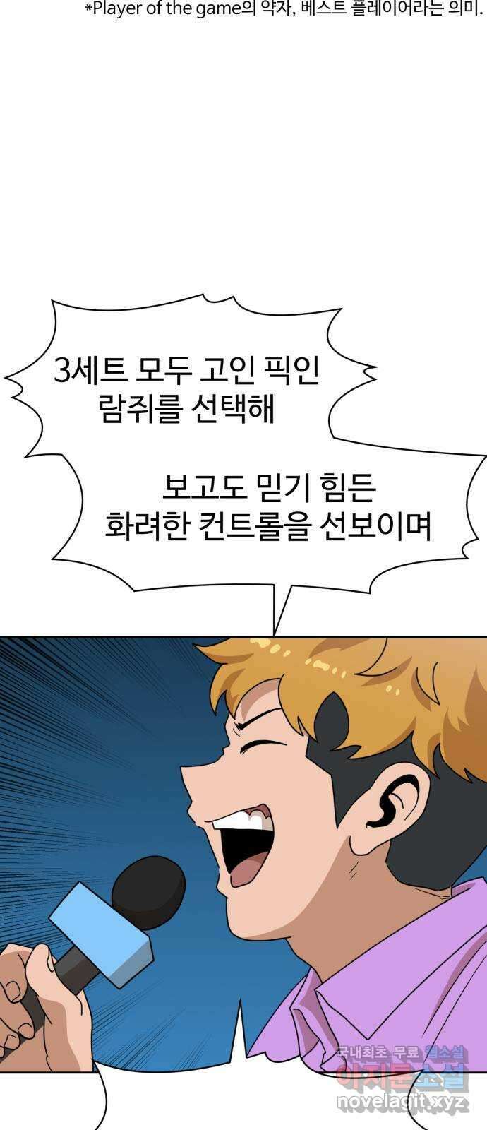 더블클릭 113화 76