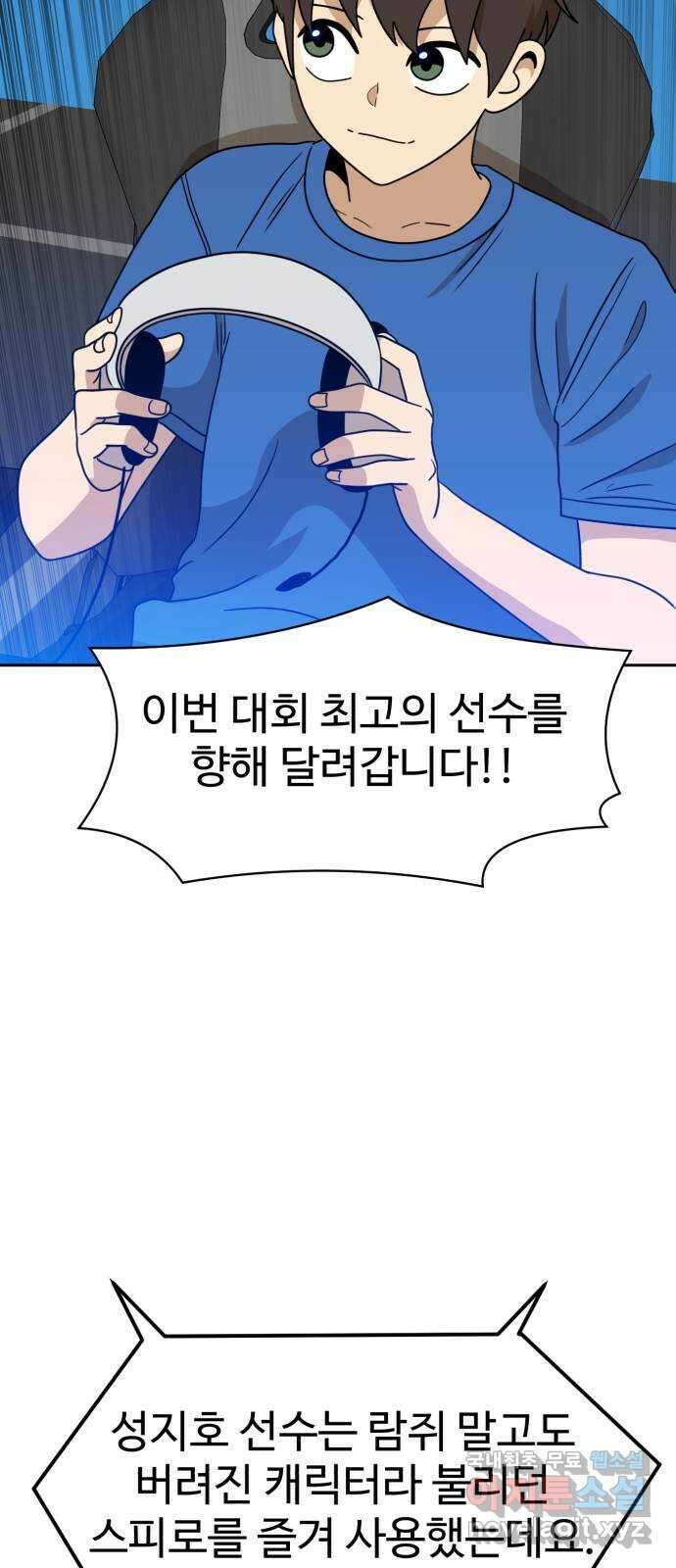 더블클릭 113화 78