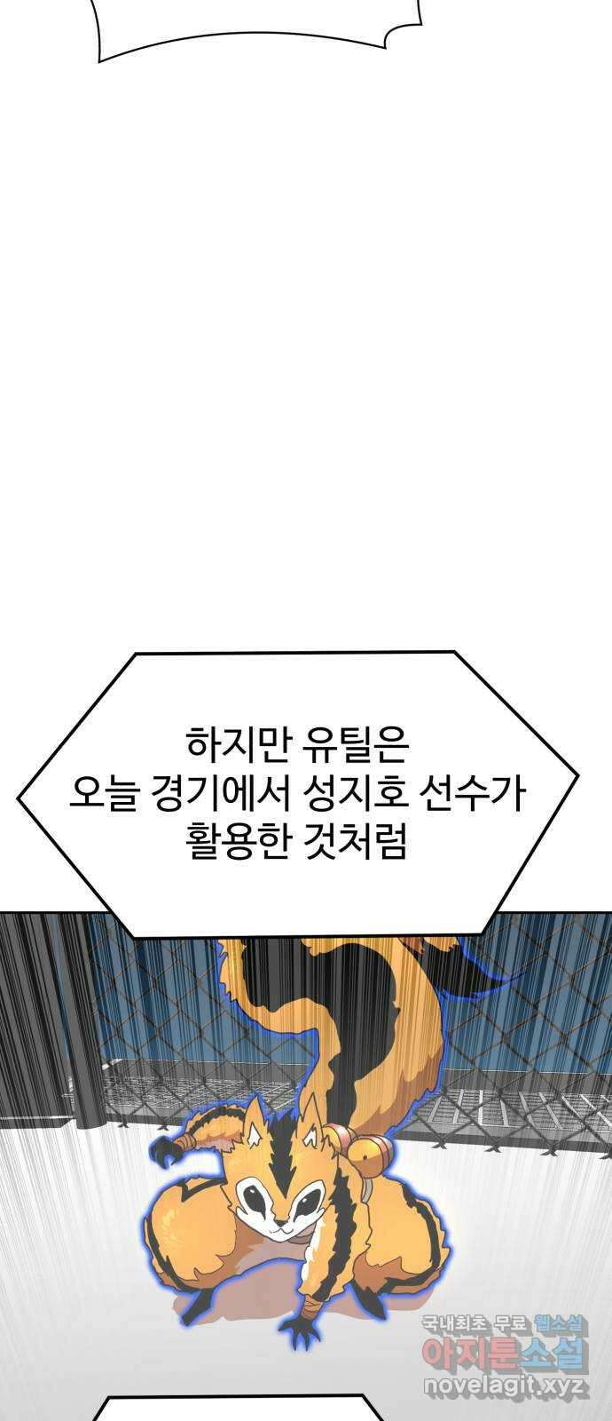 더블클릭 113화 81