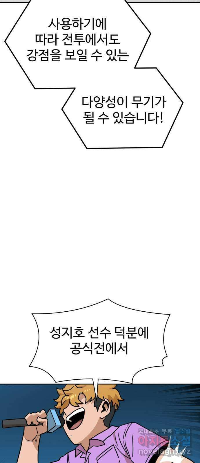 더블클릭 113화 82