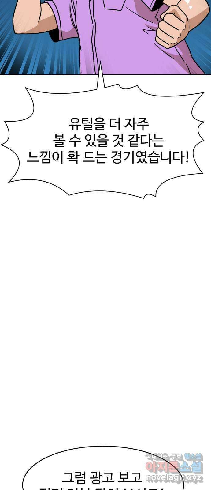 더블클릭 113화 83
