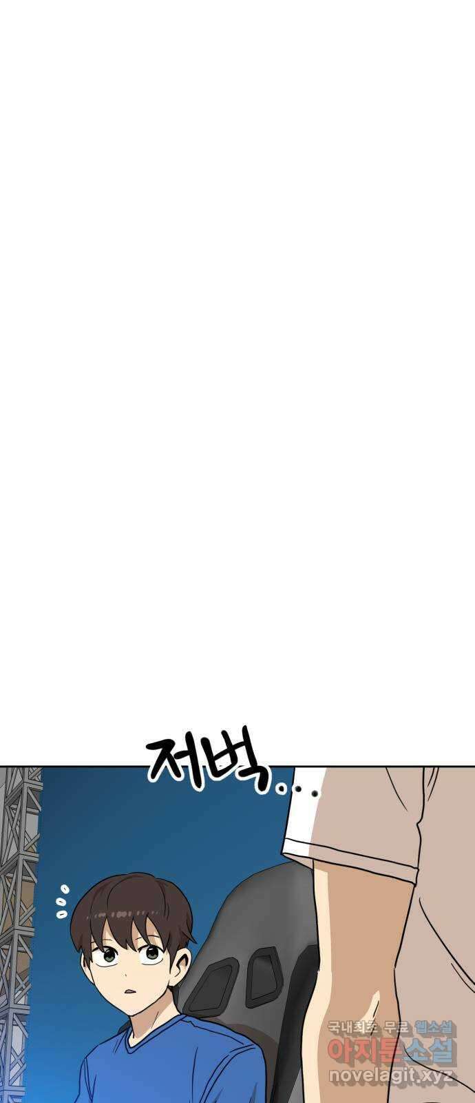 더블클릭 113화 86