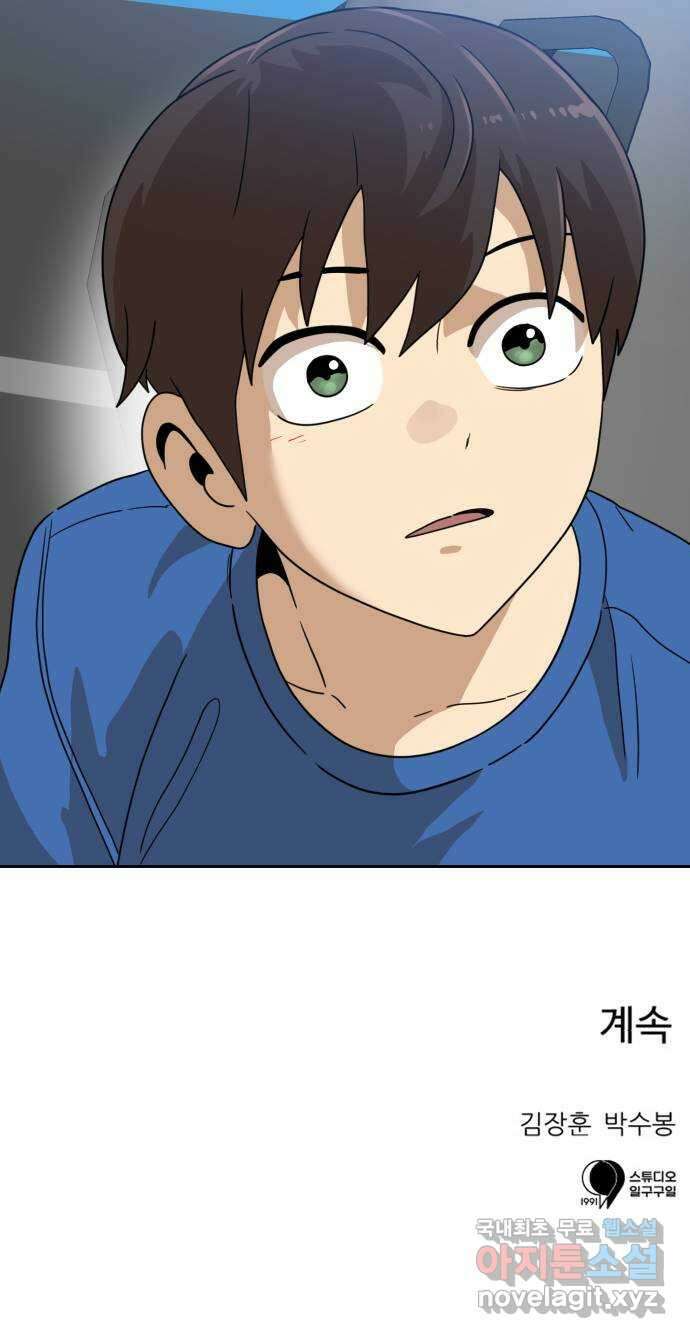 더블클릭 113화 91