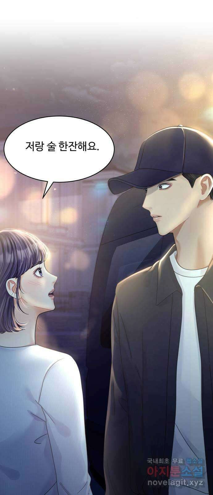 물어보는 사이 113화 2