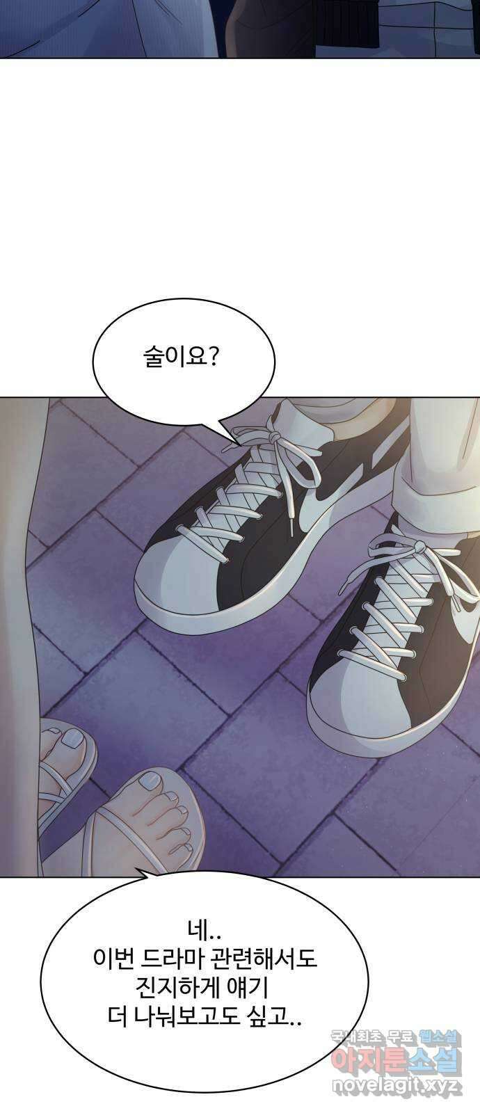 물어보는 사이 113화 3