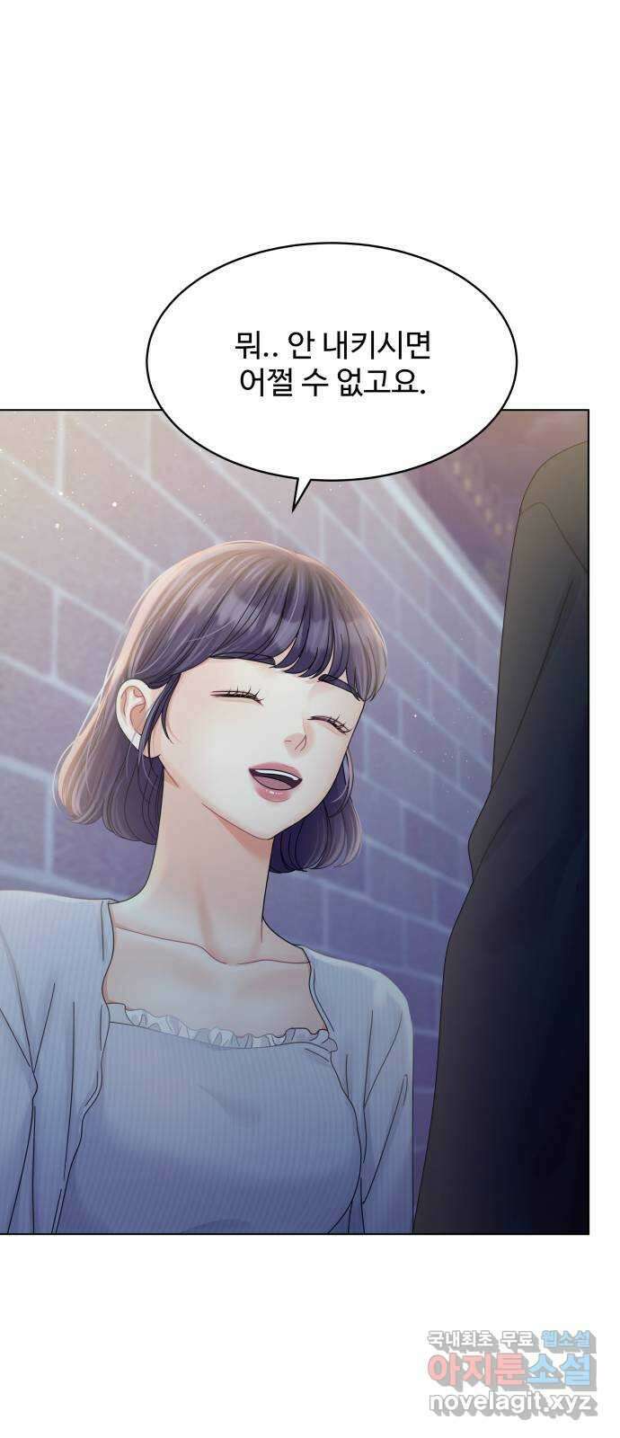 물어보는 사이 113화 5