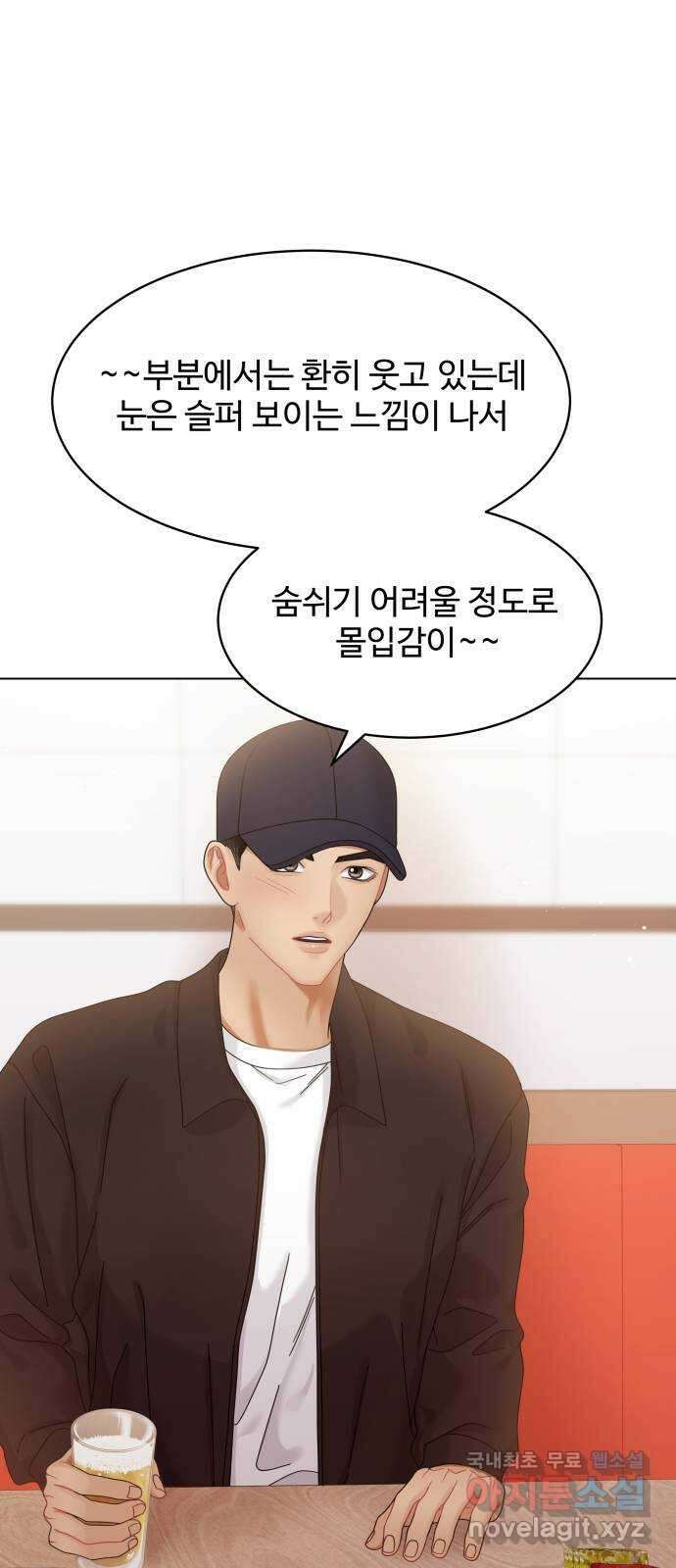 물어보는 사이 113화 9
