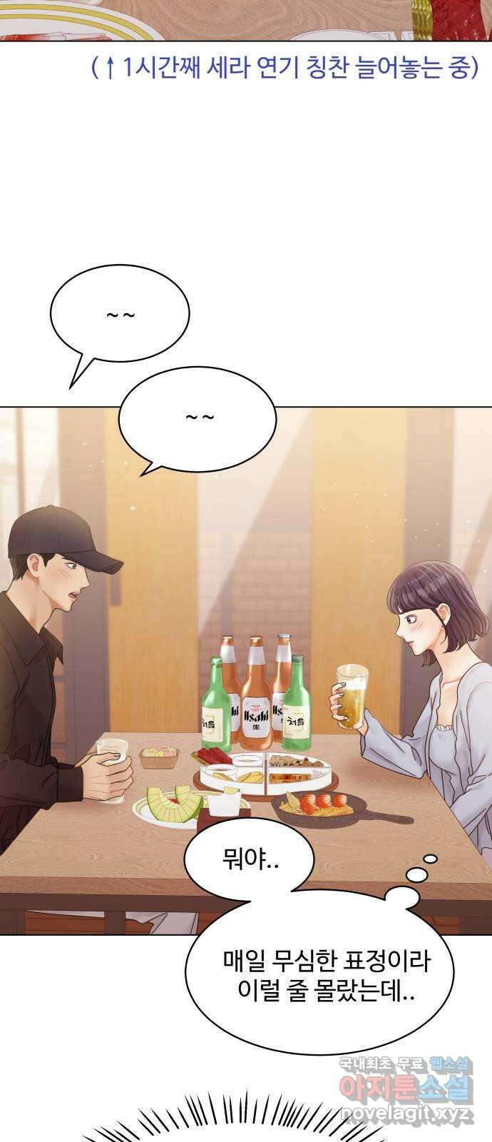 물어보는 사이 113화 10