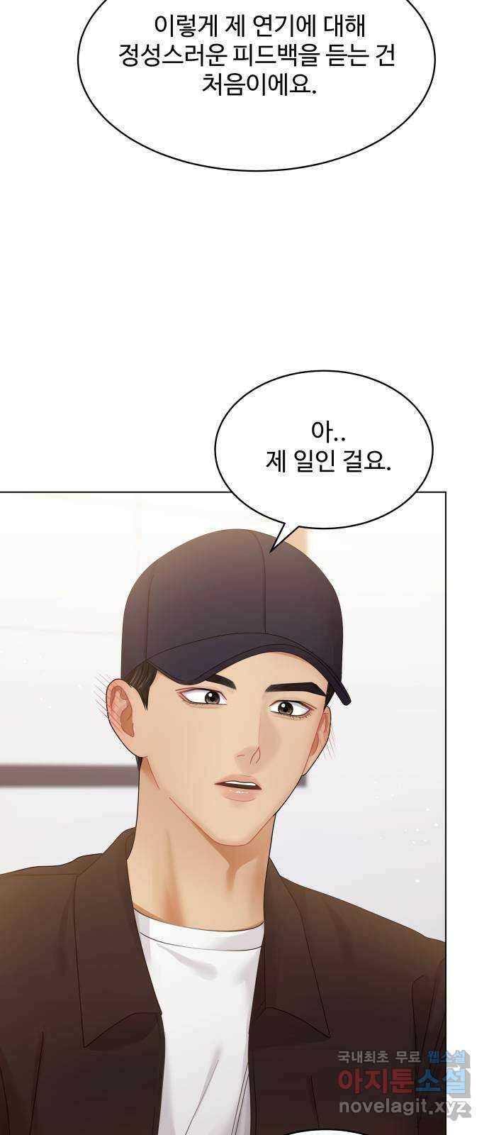 물어보는 사이 113화 15