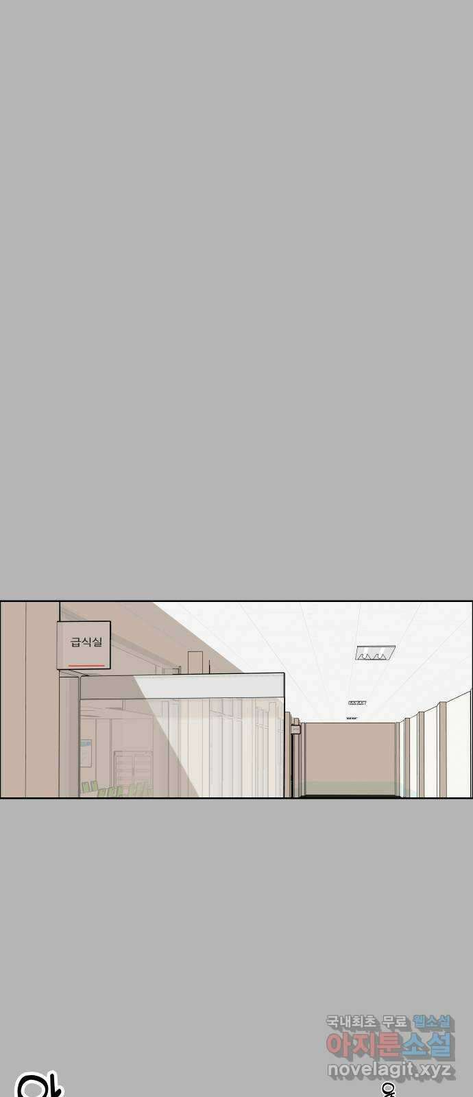 사이다걸 [시즌2]056화 : 장난이야(6) 1