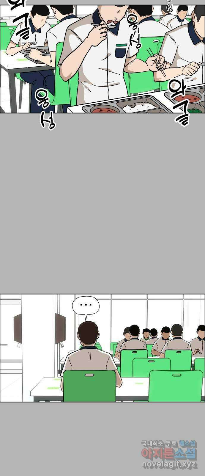 사이다걸 [시즌2]056화 : 장난이야(6) 2
