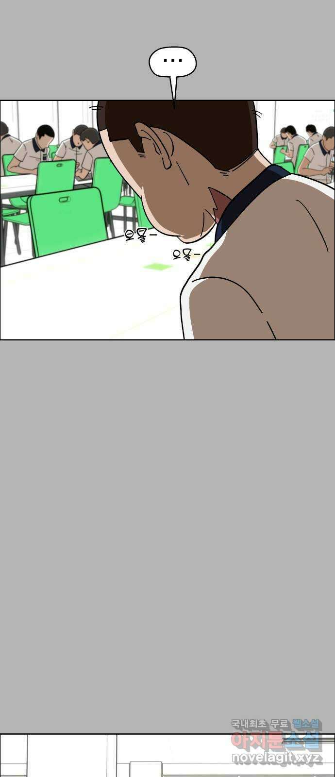 사이다걸 [시즌2]056화 : 장난이야(6) 3