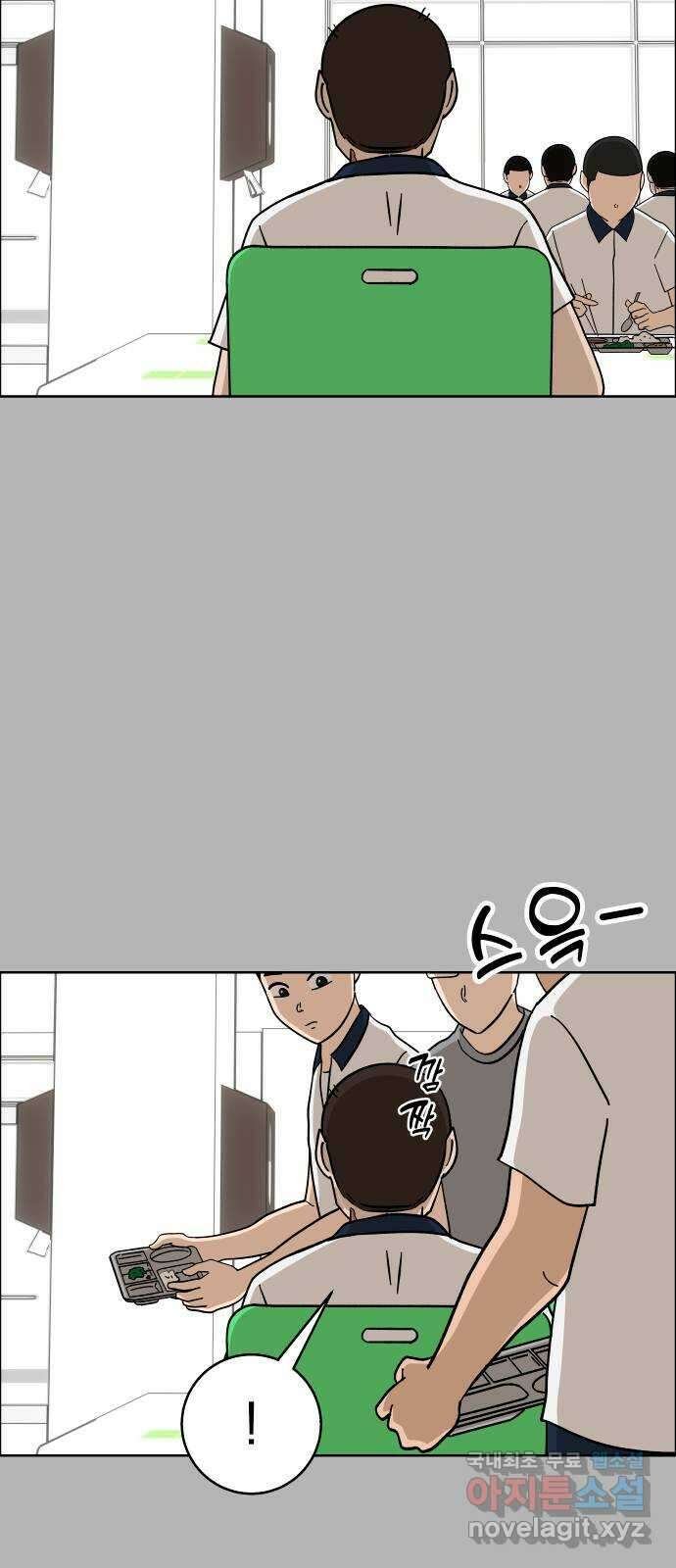 사이다걸 [시즌2]056화 : 장난이야(6) 4