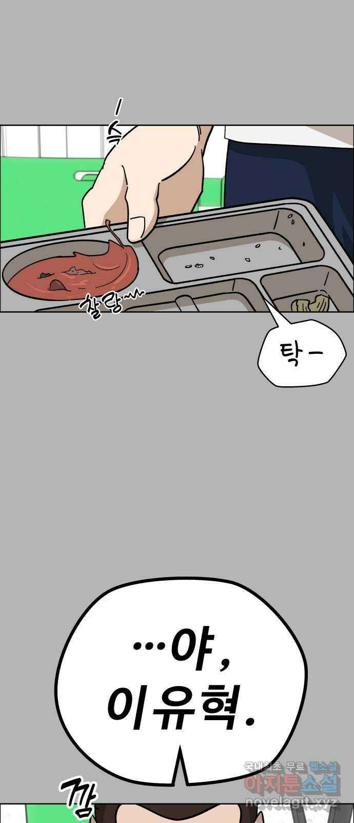 사이다걸 [시즌2]056화 : 장난이야(6) 5