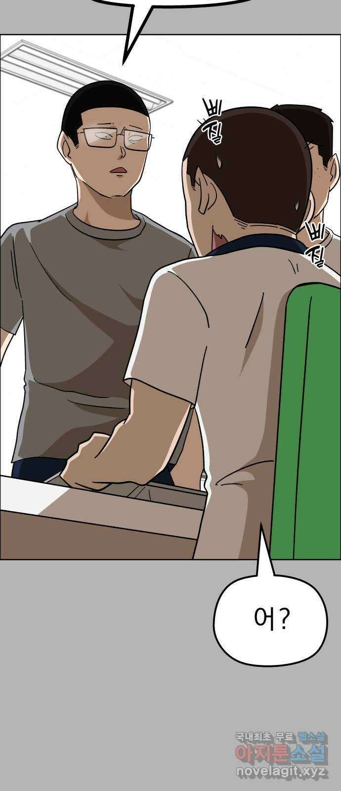 사이다걸 [시즌2]056화 : 장난이야(6) 7