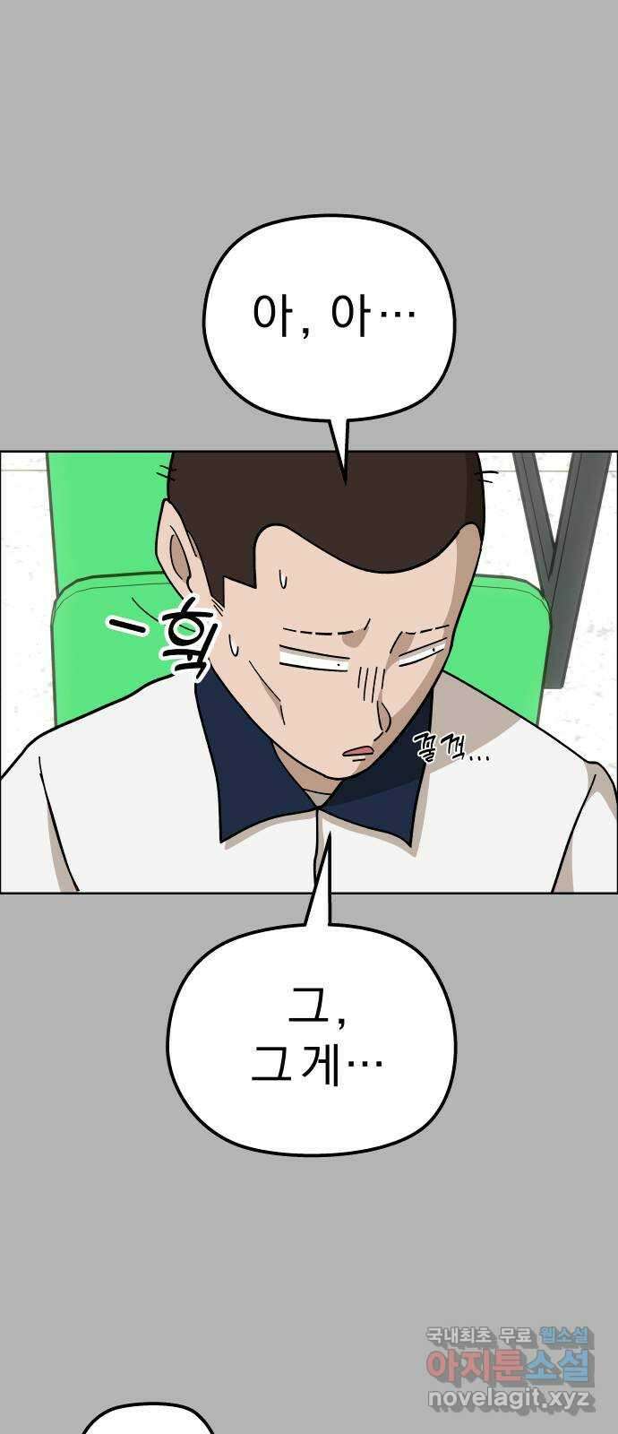 사이다걸 [시즌2]056화 : 장난이야(6) 8