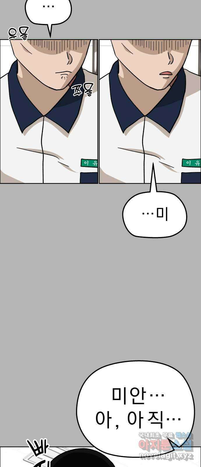 사이다걸 [시즌2]056화 : 장난이야(6) 9