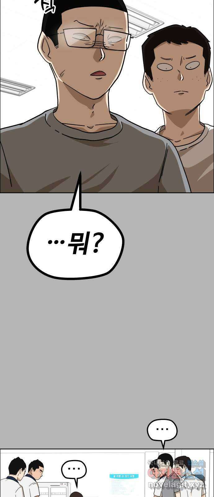 사이다걸 [시즌2]056화 : 장난이야(6) 10