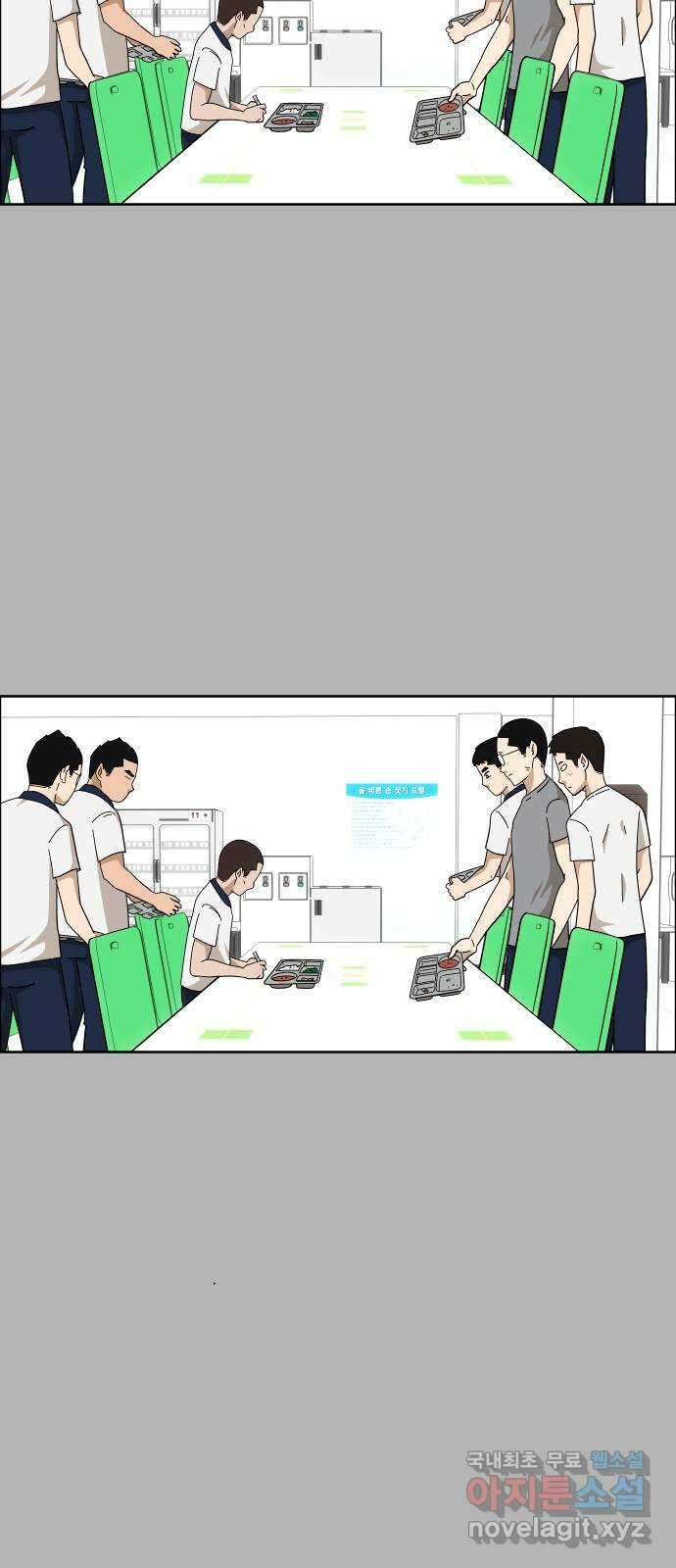 사이다걸 [시즌2]056화 : 장난이야(6) 11