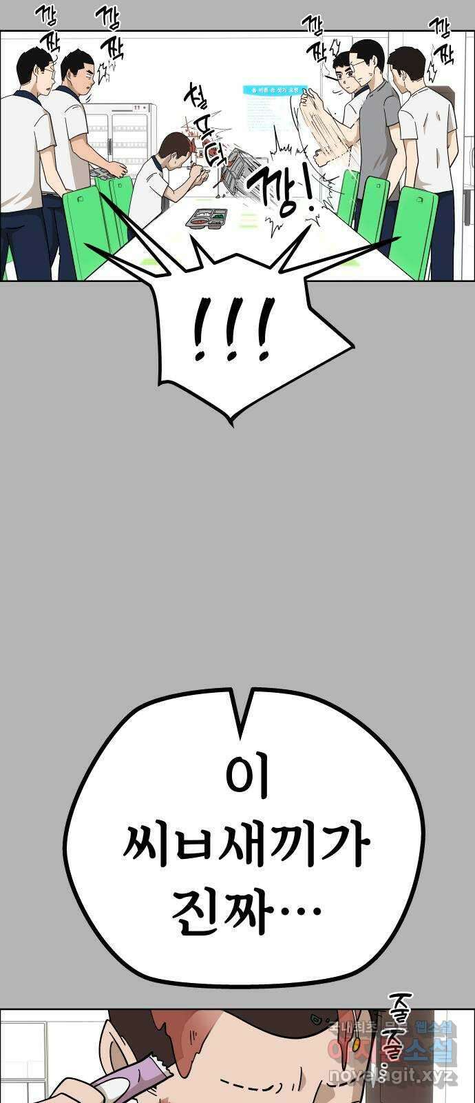 사이다걸 [시즌2]056화 : 장난이야(6) 12