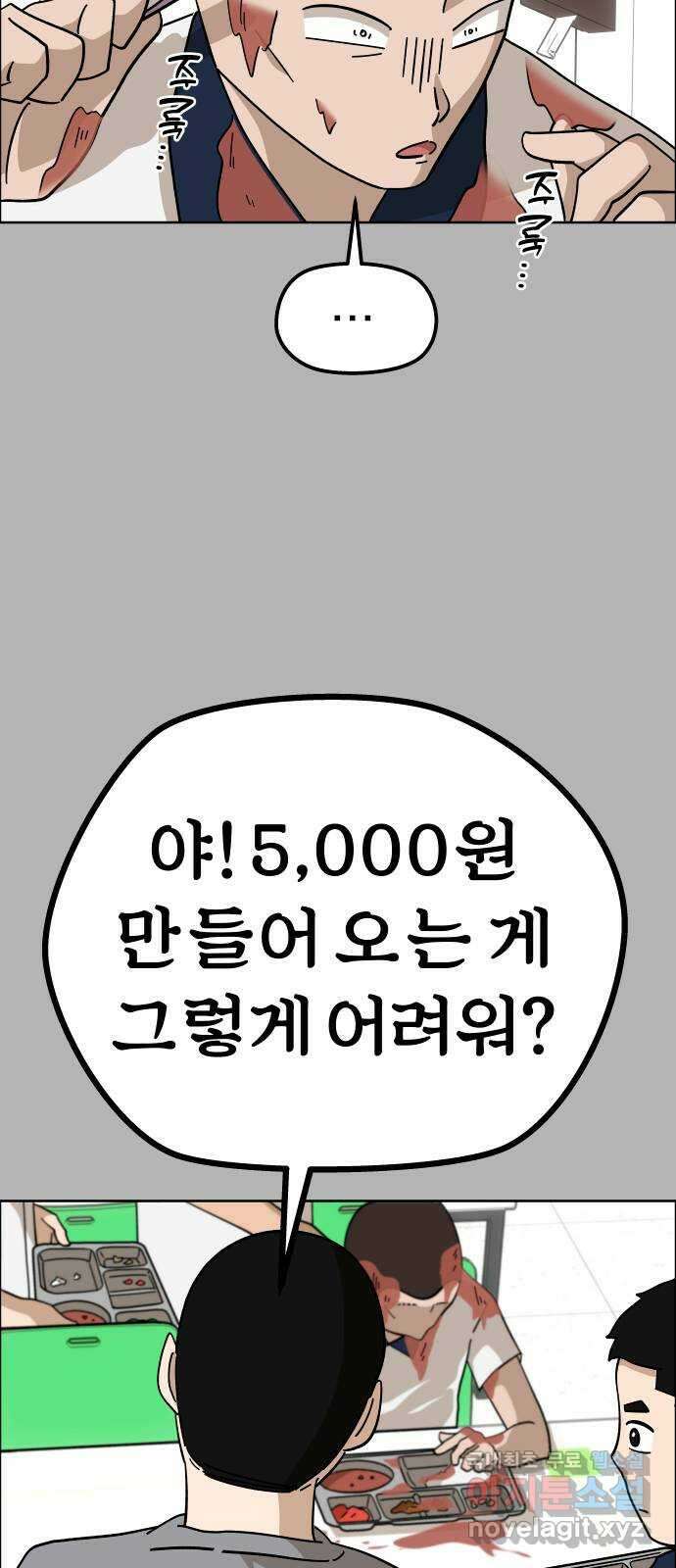 사이다걸 [시즌2]056화 : 장난이야(6) 13