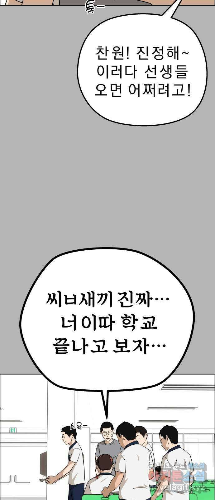 사이다걸 [시즌2]056화 : 장난이야(6) 16