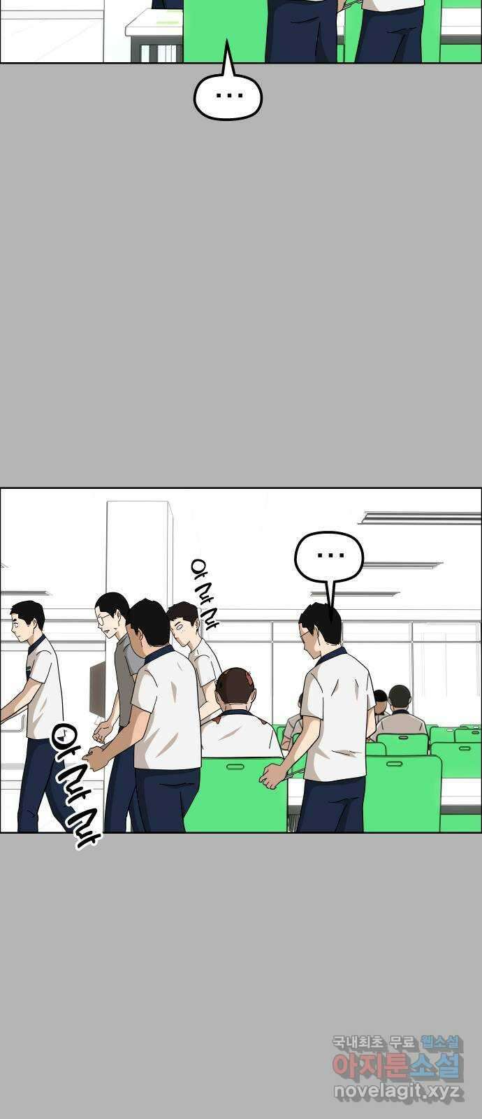 사이다걸 [시즌2]056화 : 장난이야(6) 17
