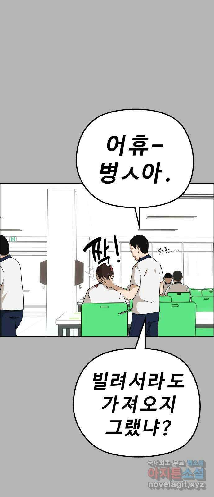 사이다걸 [시즌2]056화 : 장난이야(6) 18