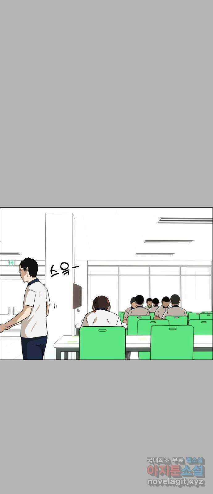 사이다걸 [시즌2]056화 : 장난이야(6) 19